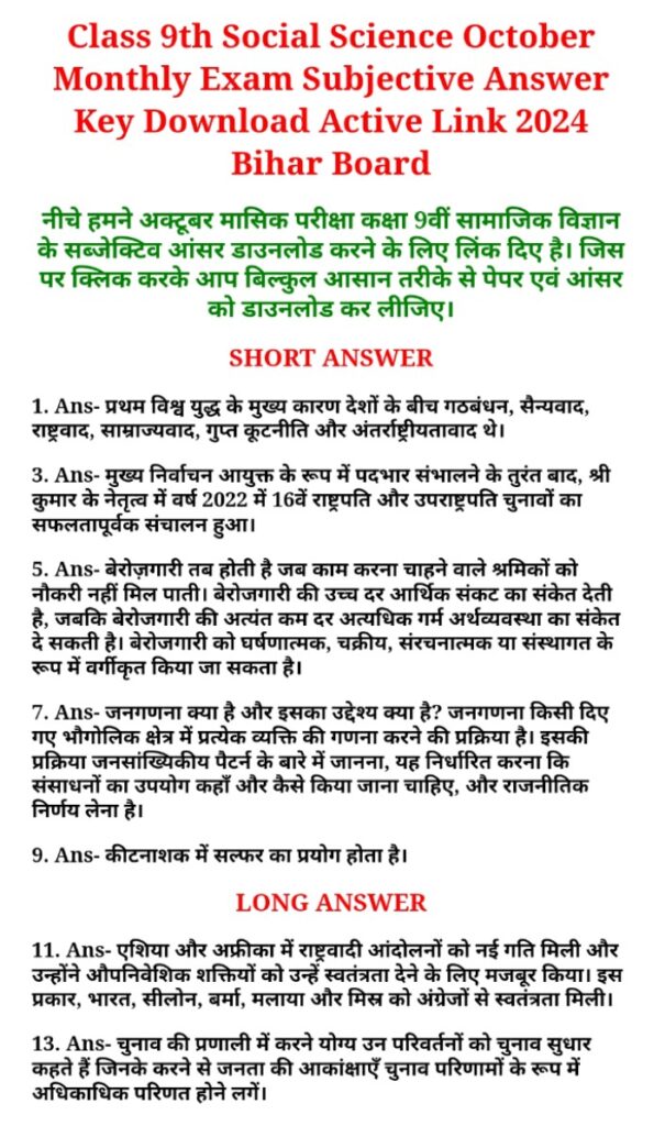 22 October Class 9th Social Science Answer Key 2024 Bihar Board 9th