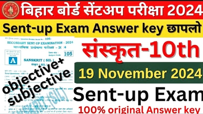 19 November Sanskrit Sent Up Exam Class 10th