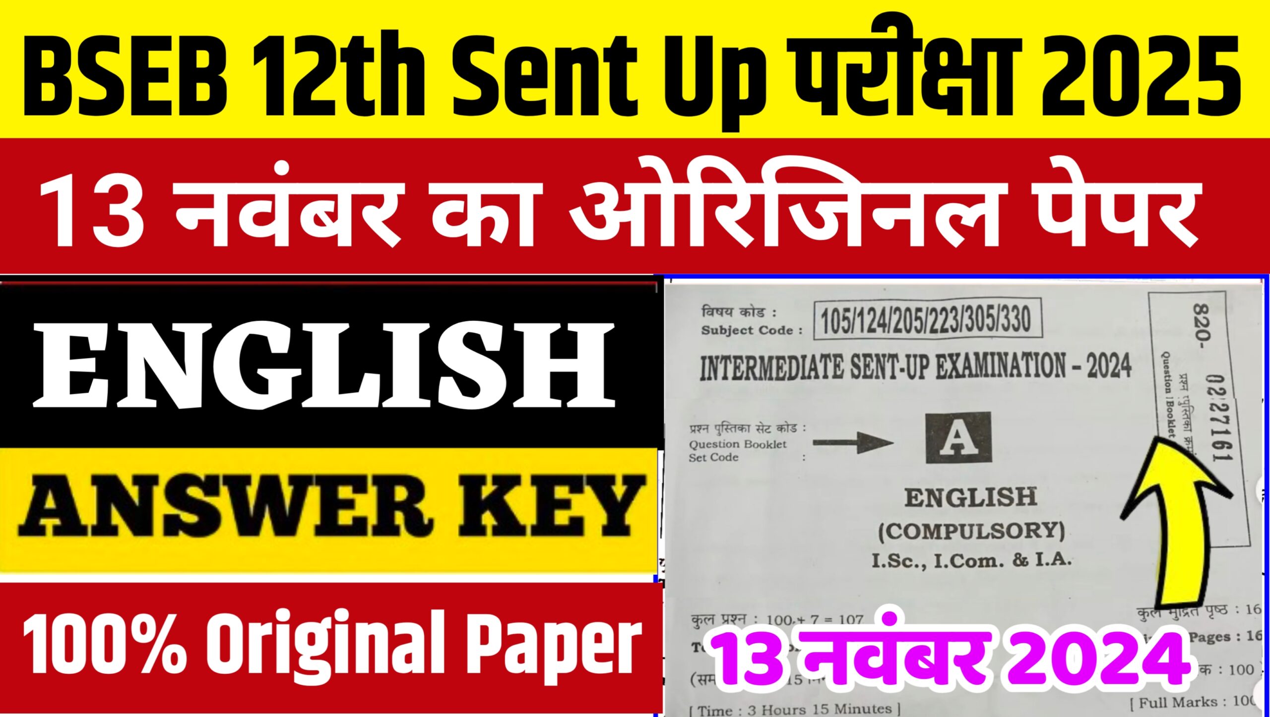 Bihar Board 12th English Sent Up Exam 2025 Answer Key