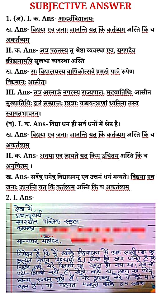 Sanskrit sent up 