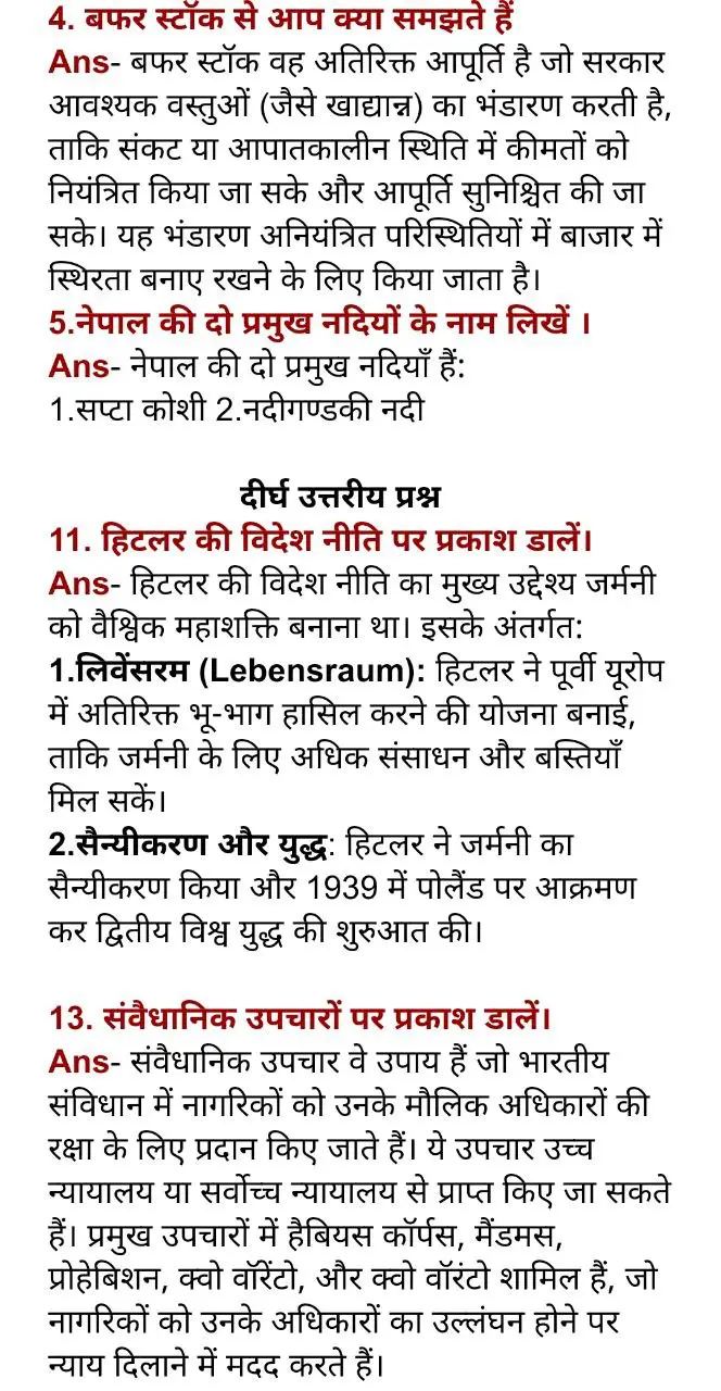 Class 9th Social Science 2nd Terminal Exam Answer Key 2024