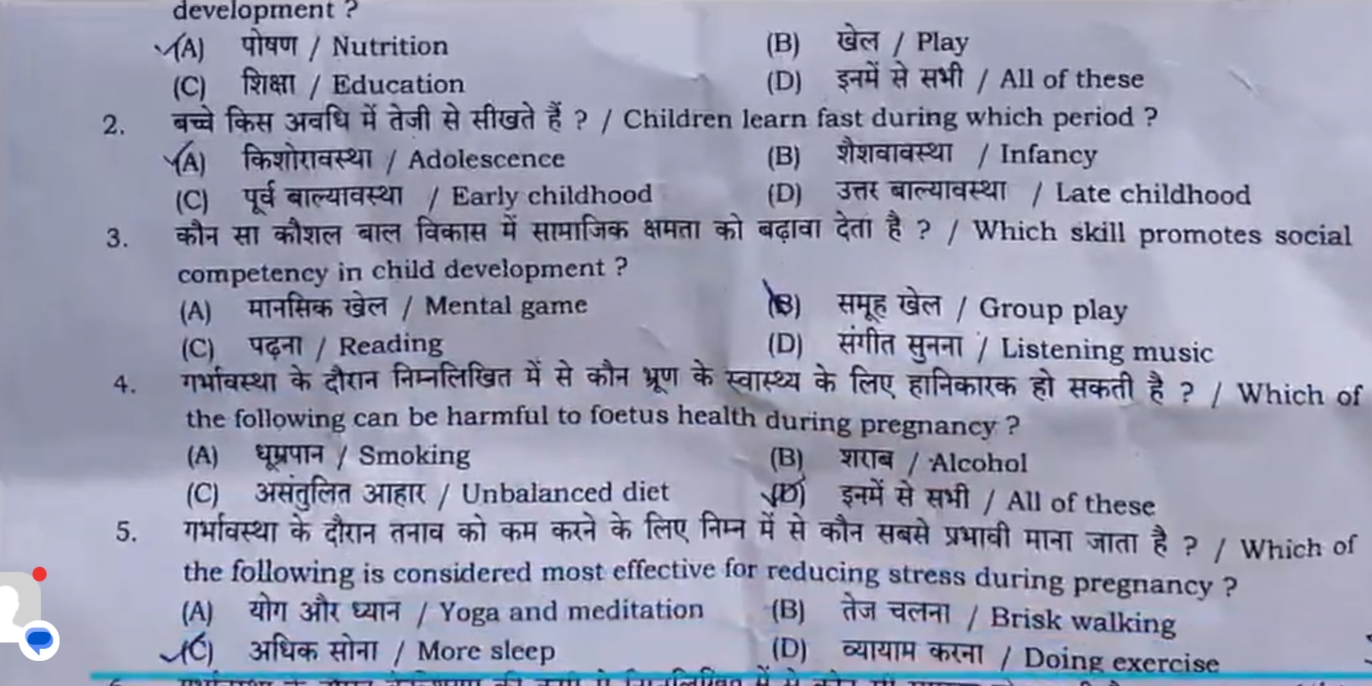 Bihar Board 11th Home Science 2nd Terminal Exam 2024 Answer Key