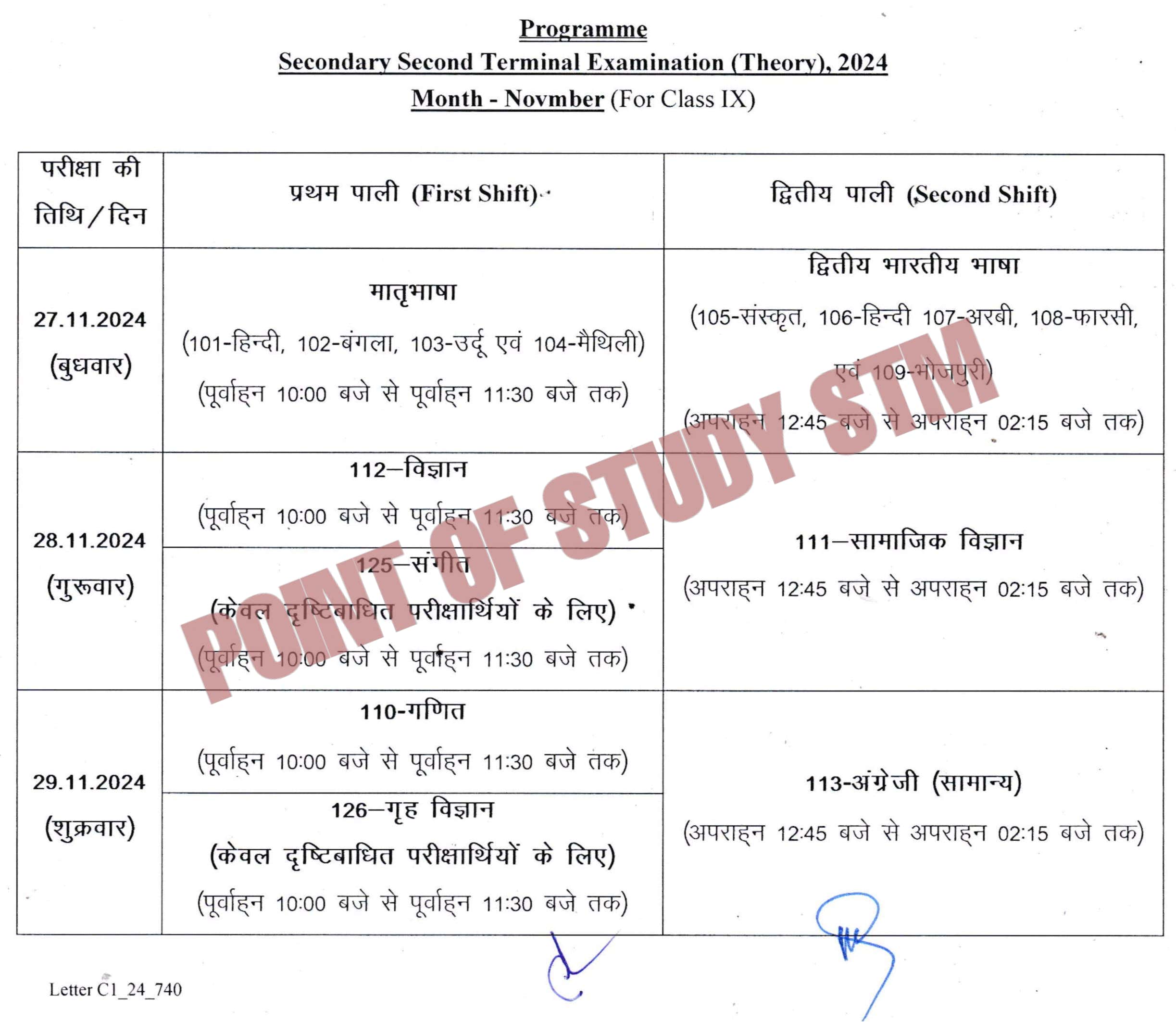 bihar board 9th class second terminal exam 2024 routine