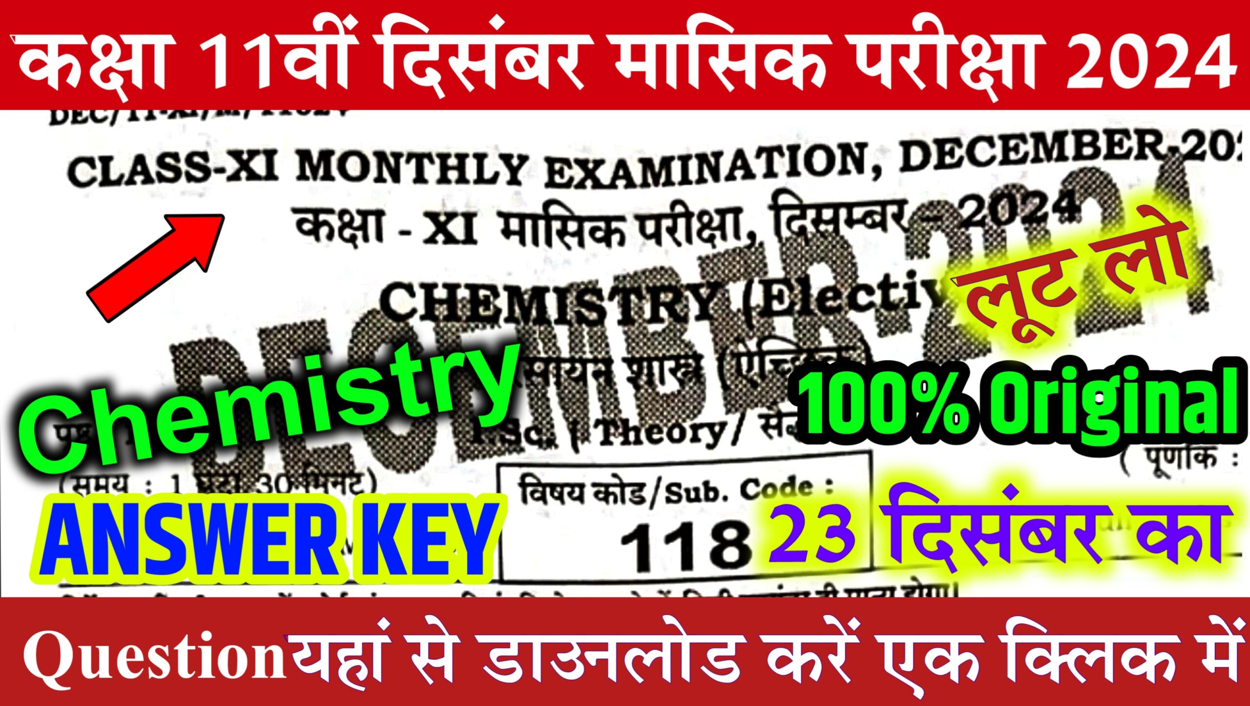11th Chemistry December Monthly Exam 2024