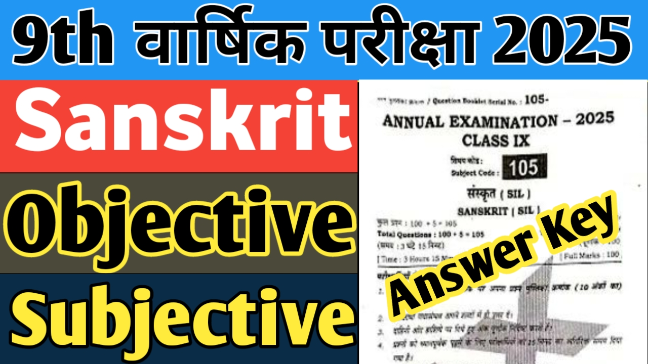 9th Annual Exam Sanskrit Question Paper 2025