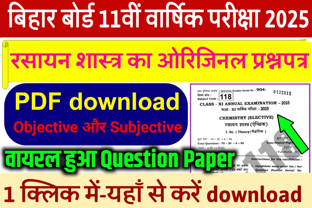BSEB 11th Chemistry Annual Exam 2025 Question Paper