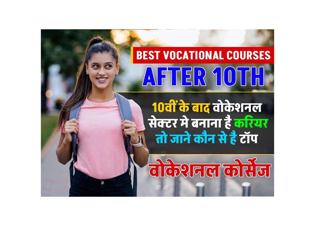 Best Vocational Courses After 10th