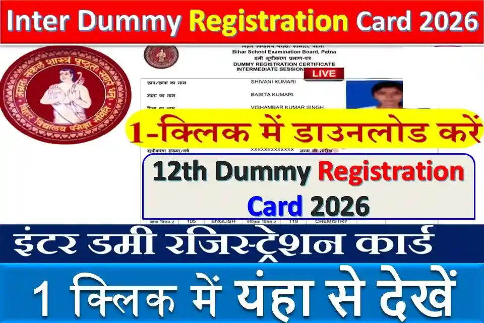 Bihar Board Inter Dummy Registration Card 2026