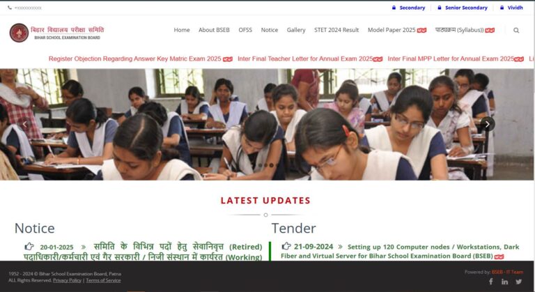 Bihar Board 12th Compartmental Answer Key 2025