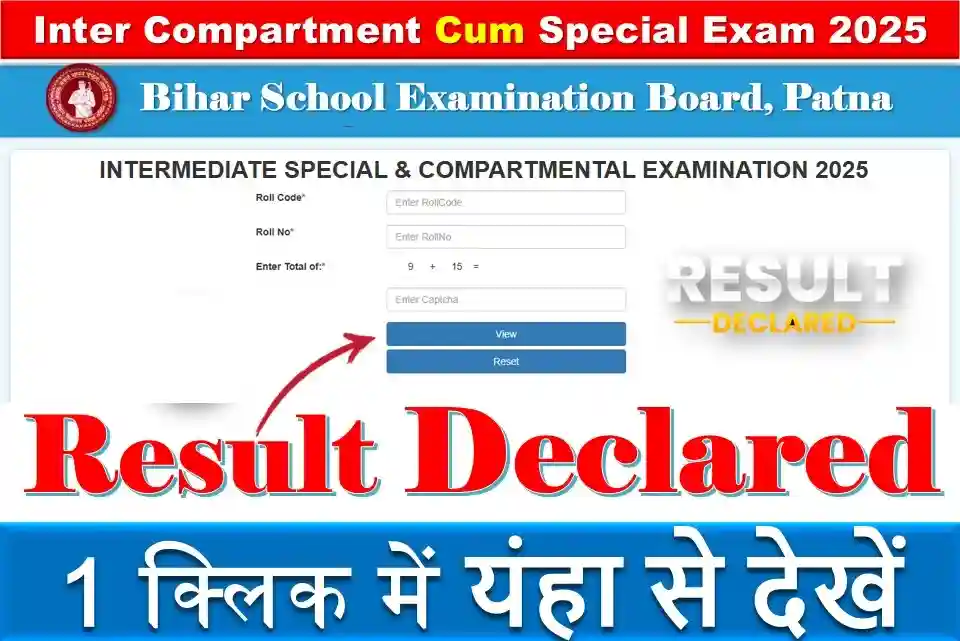 Inter Compartment Cum Special Exam 2025 Result Declared