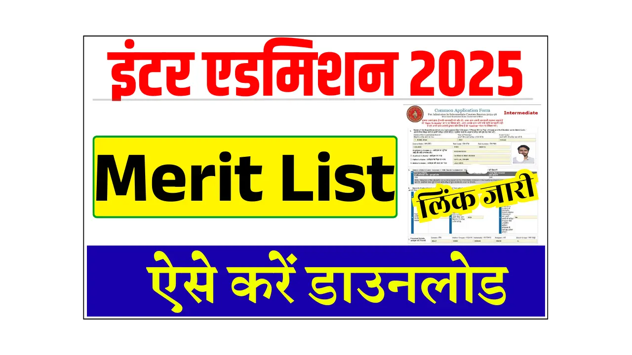Bihar Board 11th 1st Merit List 2025
