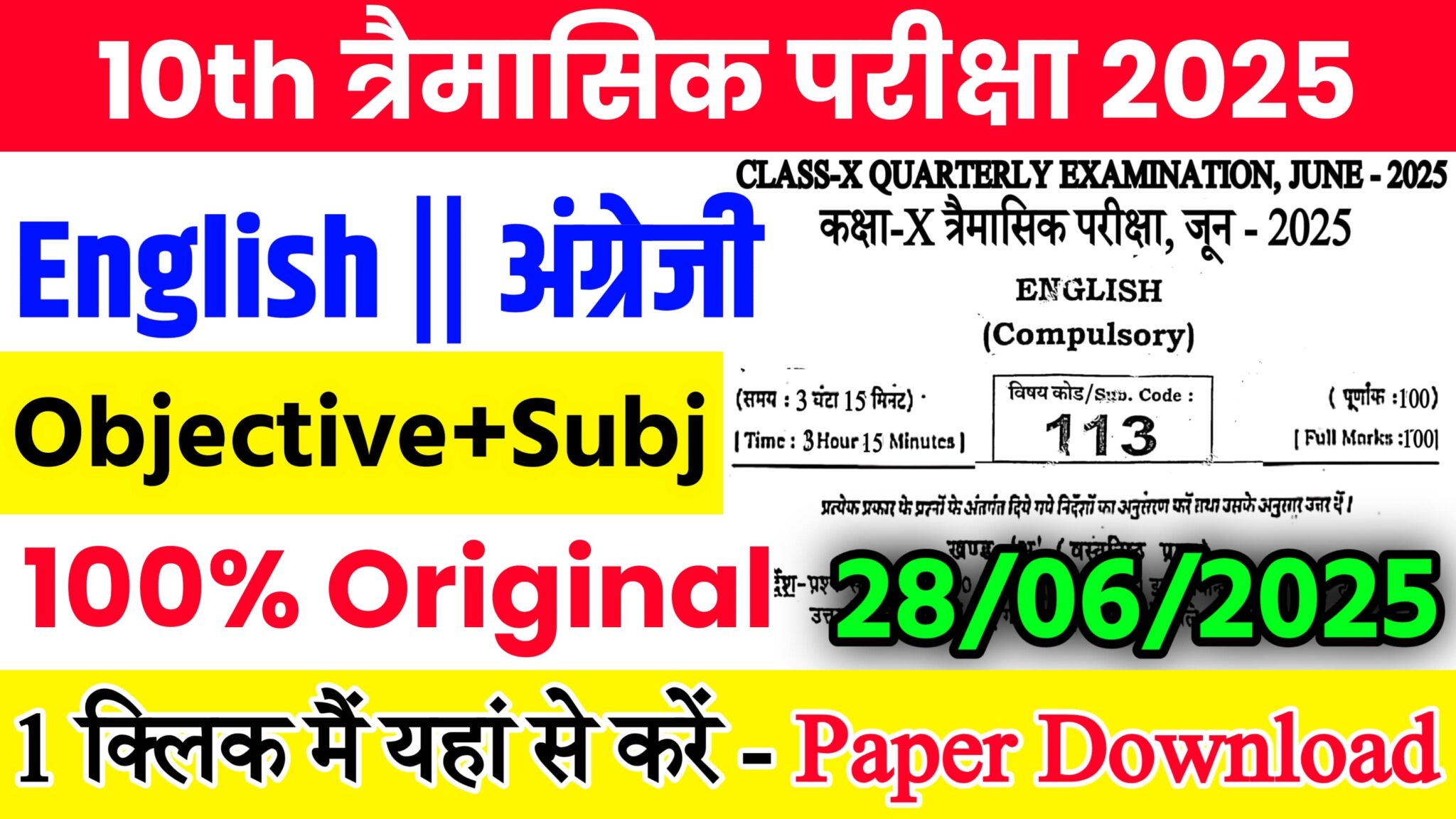 Bihar Board Class 10th English June Quarterly Exam 2025