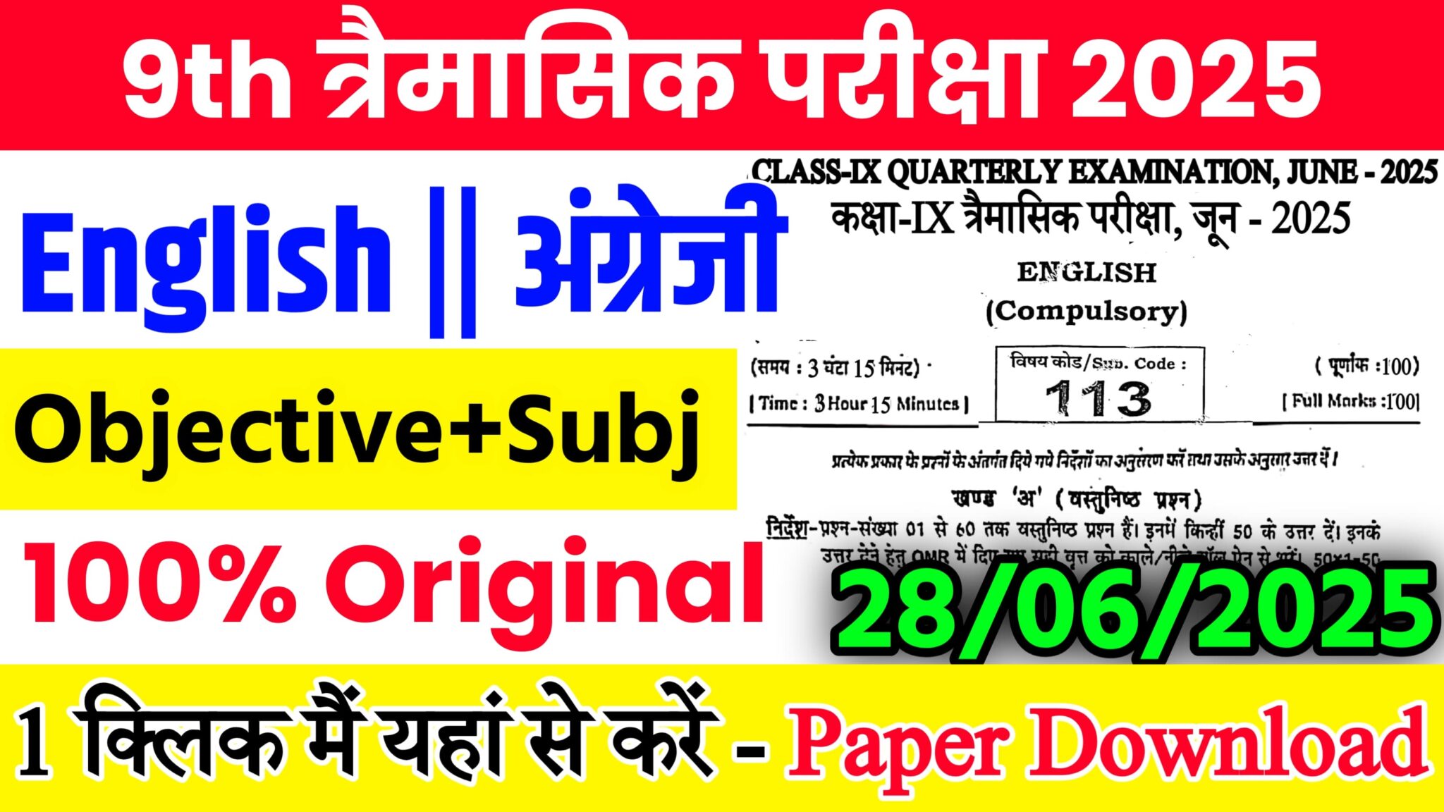 Bihar Board Class 9th English June Quarterly Exam 2025