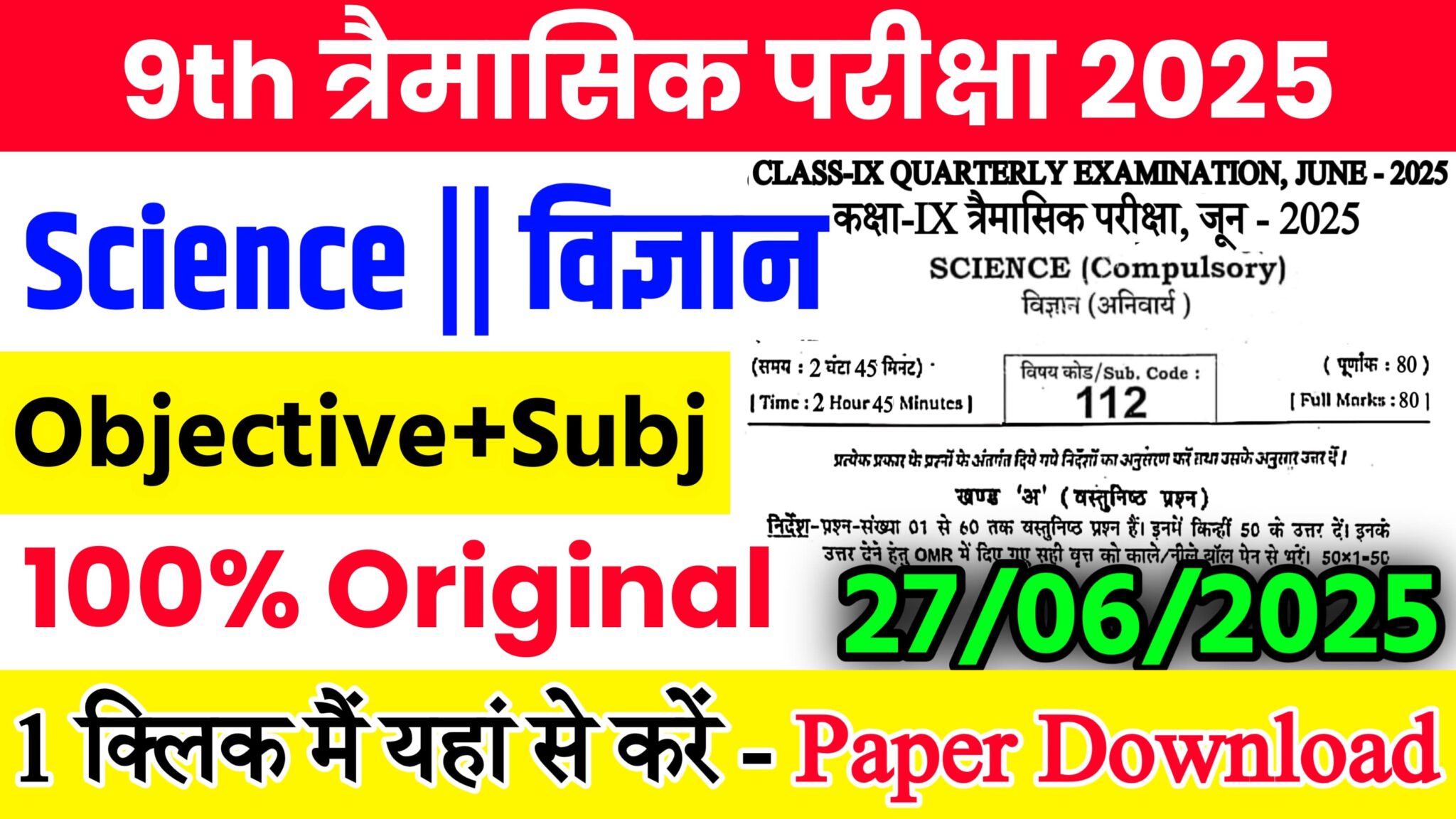 Bihar Board Class 9th Science June Quarterly Exam 2025