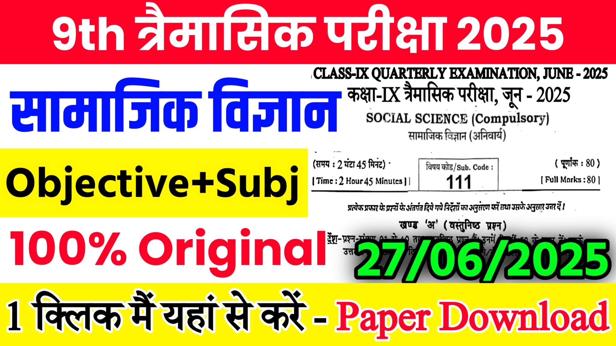 Bihar Board Class 9th Social Science June Quarterly Exam 2025