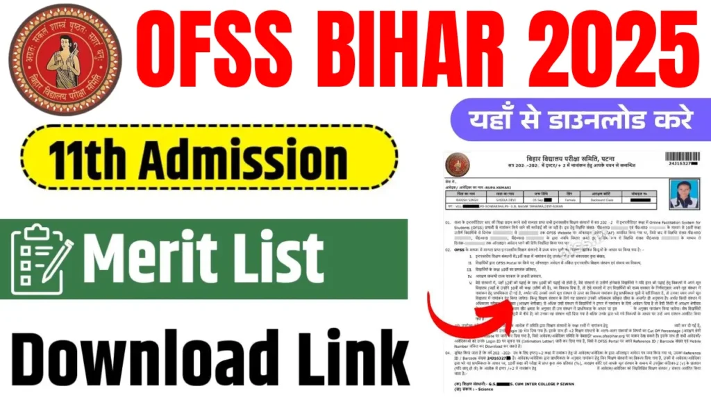 Bihar Board Inter Admision 2nd Merit List kab aayega 2025