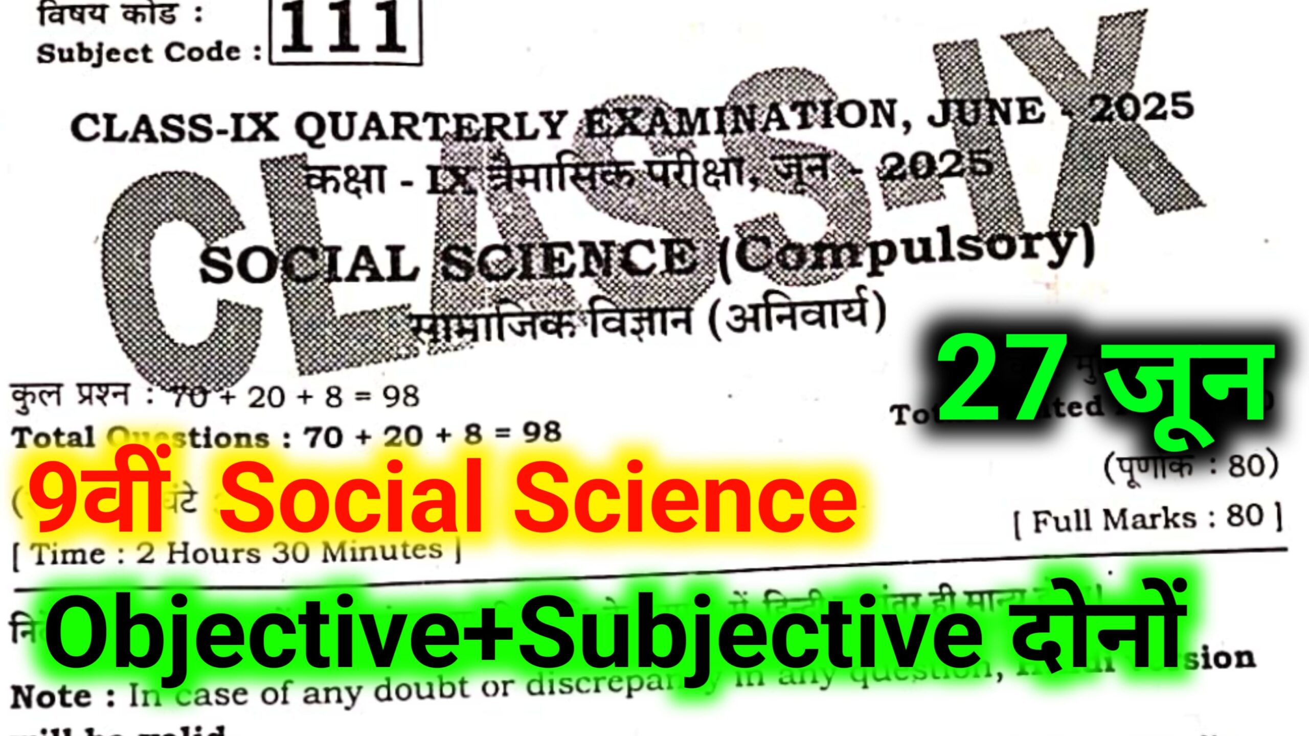 Bihar Board Class 9th Social Science June Quarterly Exam 2025