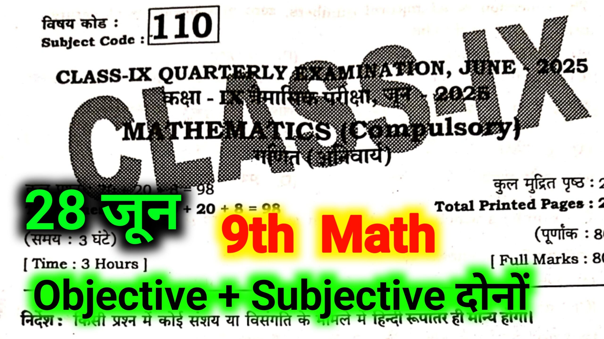 Bihar Board Class 9th Math June Quarterly Exam 2025