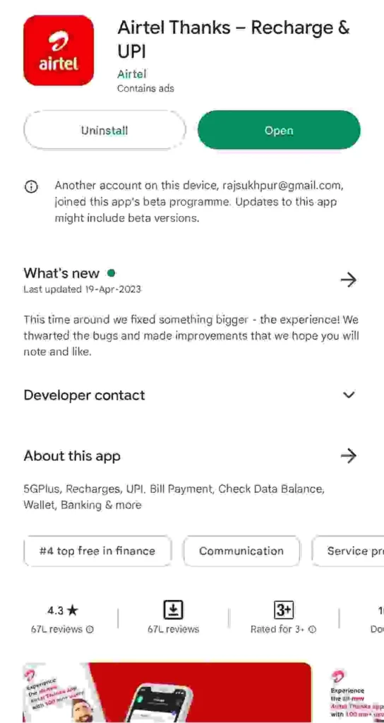 Airtel Payment Bank Personal Loan kaise Le