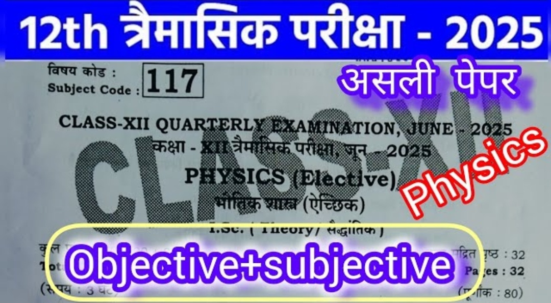12th Class Chemistry Quaterly Exam June 2025