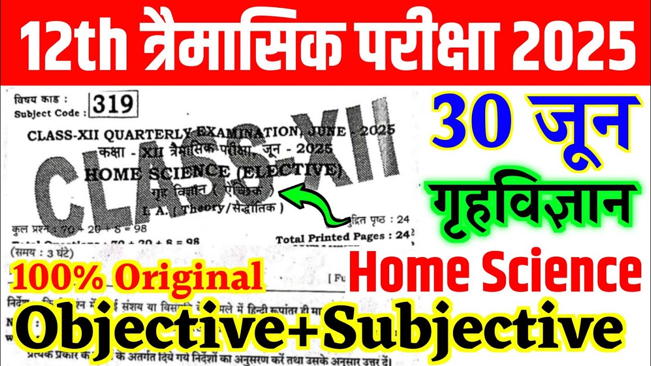 Bihar Board Class 12th Home Science June Quarterly Exam 2025