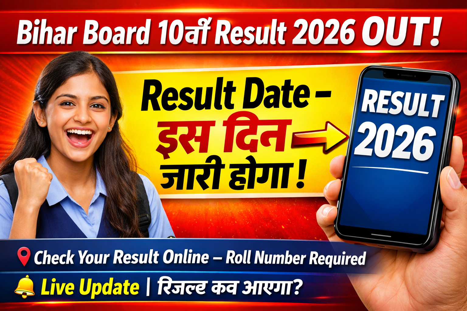 Bihar Board 10th Exam 2026