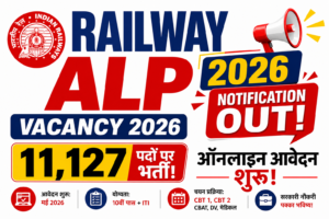 Railway ALP Vacancy 2026