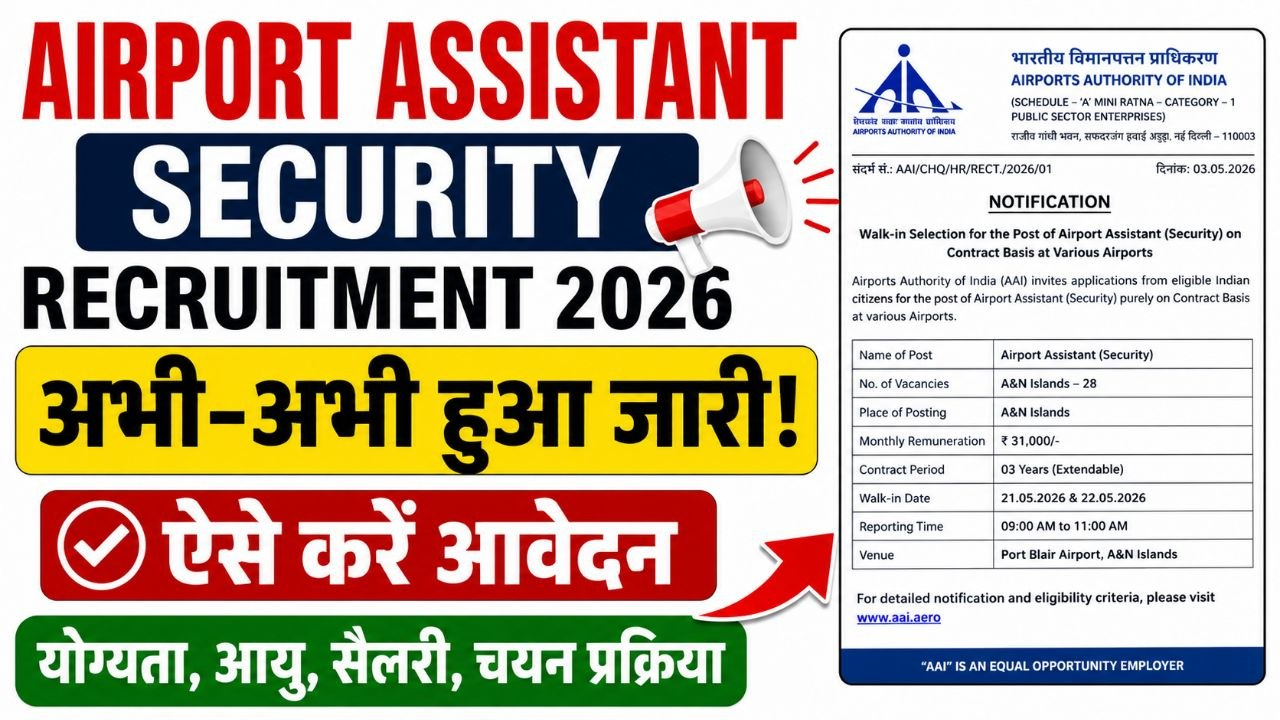 Airport Assistant Security Recruitment 2026