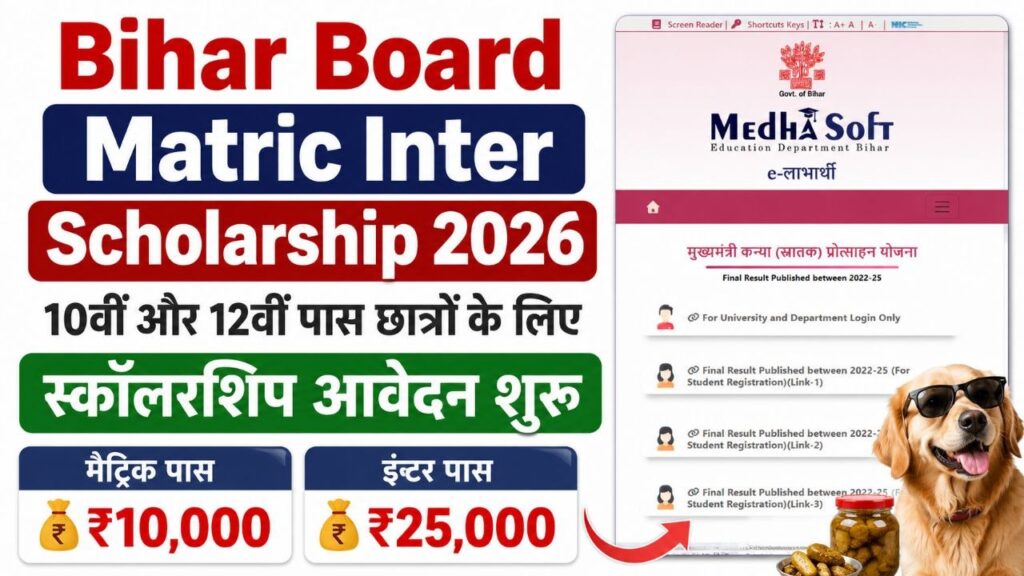 Bihar Board Matric Inter Scholarship 2026