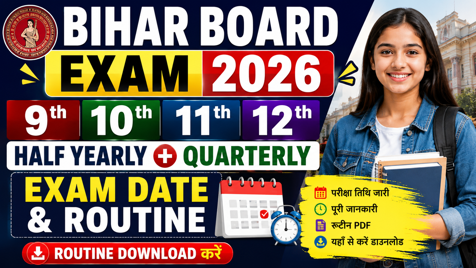 Bihar Board 9th 10th 11th 12th Half Yearly Exam 2026