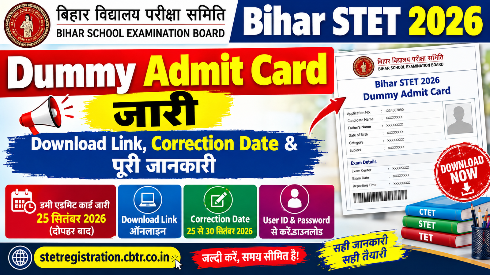 Bihar STET Dummy Admit Card 2026