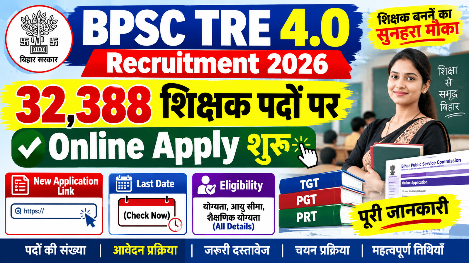 BPSC TRE 4.0 Recruitment 2026