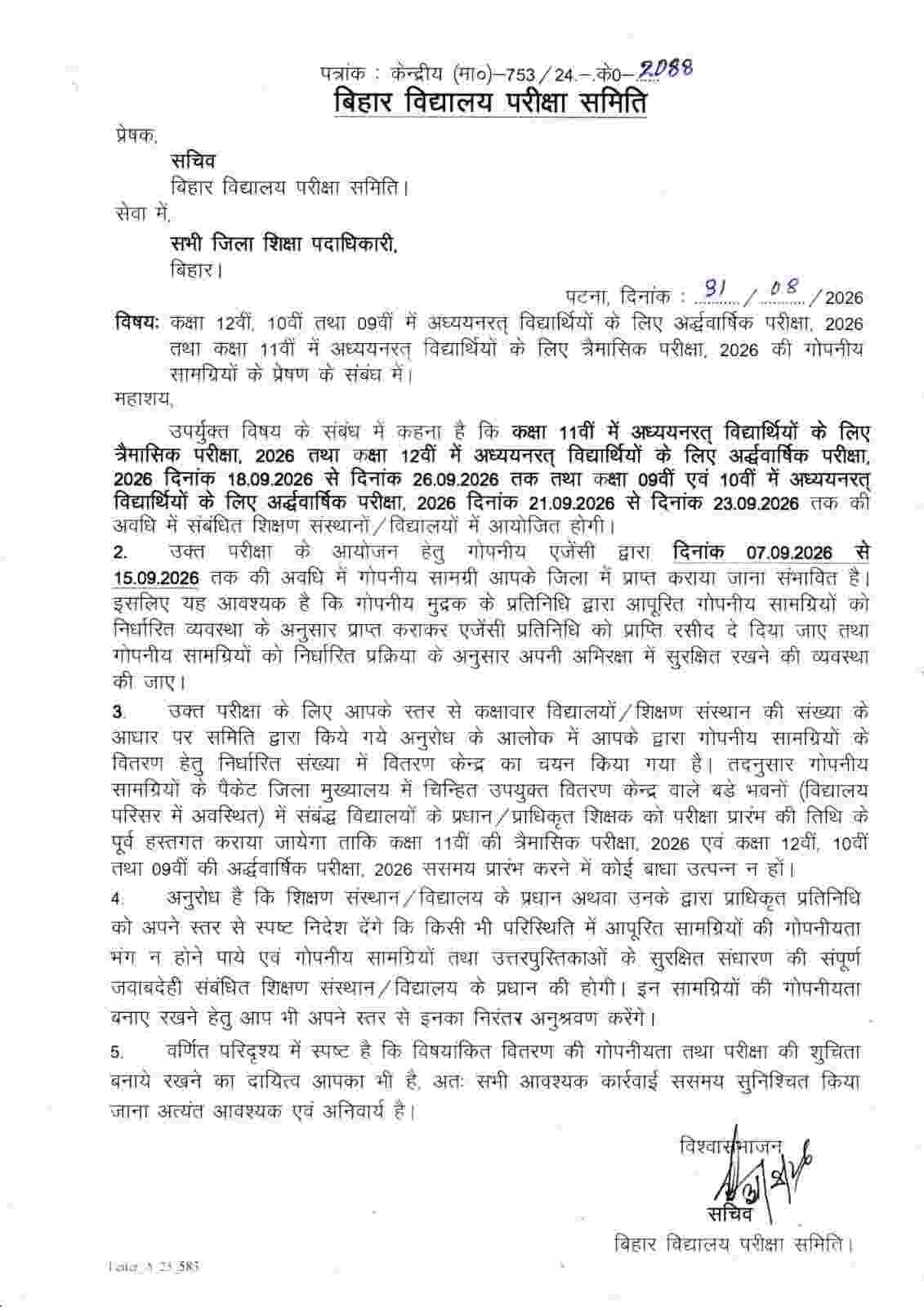 Bihar Board 9th 10th 11th 12th Half Yearly Exam 2026