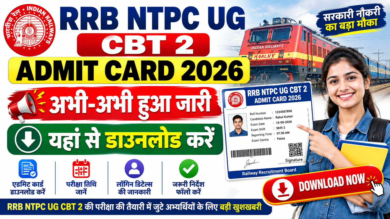 RRB NTPC UG CBT 2 Admit Card 2026