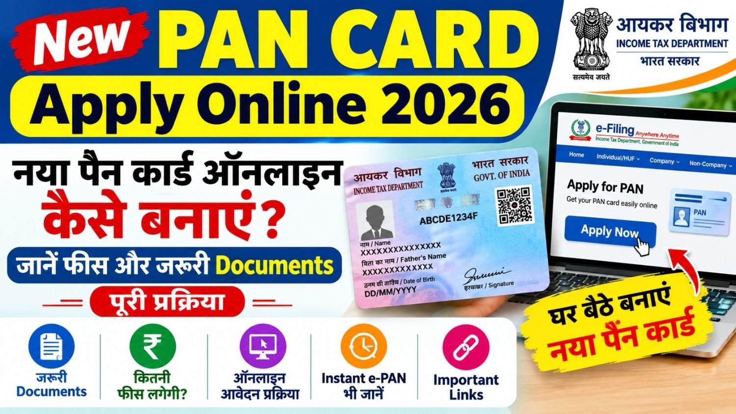 New PAN Card Apply Online 2026