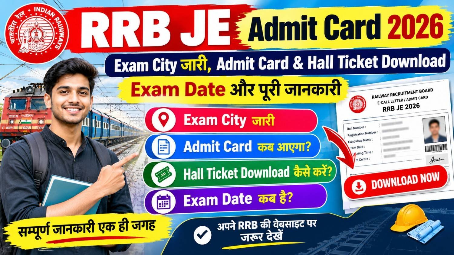 RRB JE Admit Card 2026