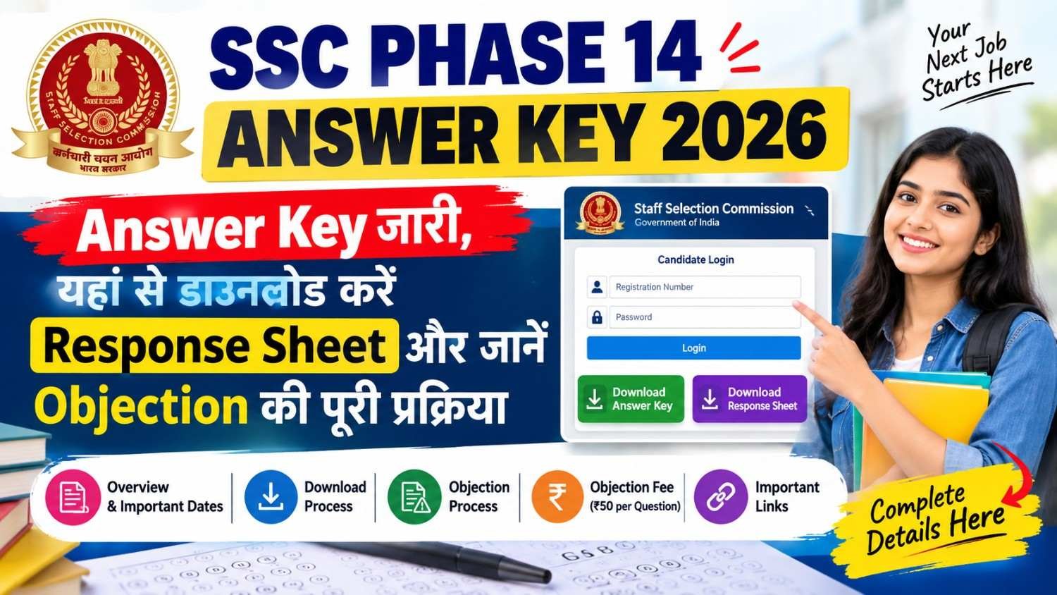 SSC Phase 14 Answer Key 2026